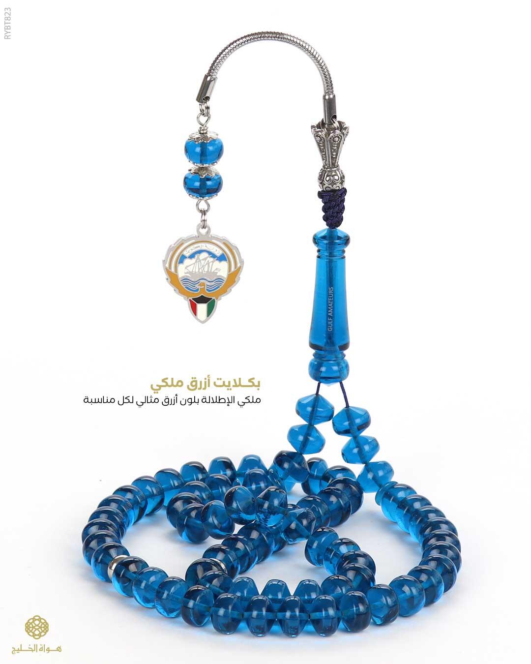  مسباح بكلايت تركي  image 0
