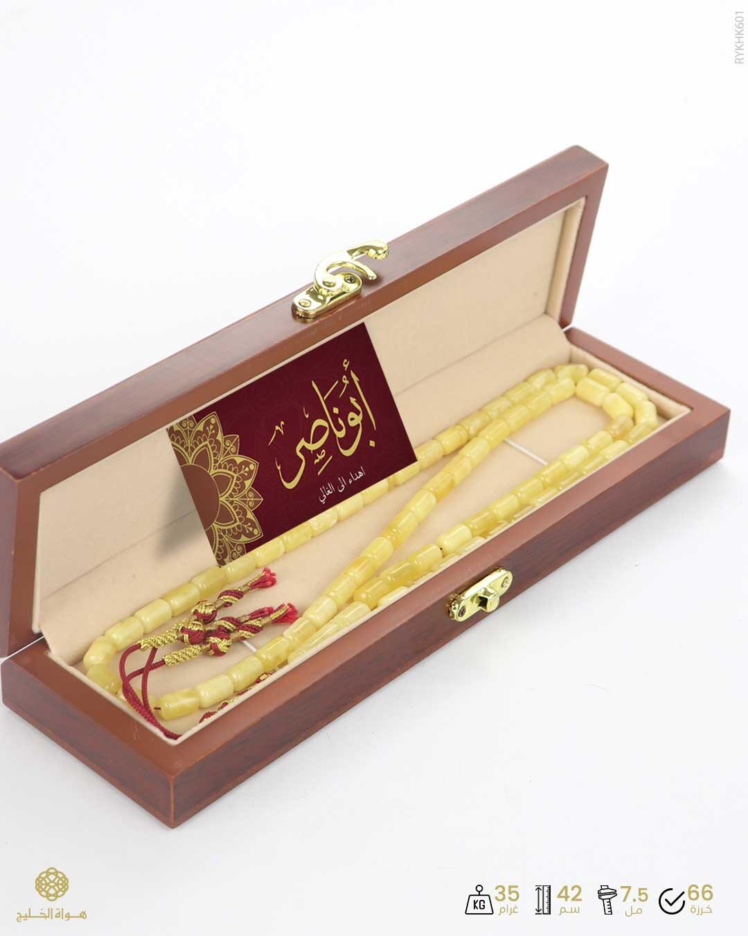 كهرمان كالينغرادي  image 3