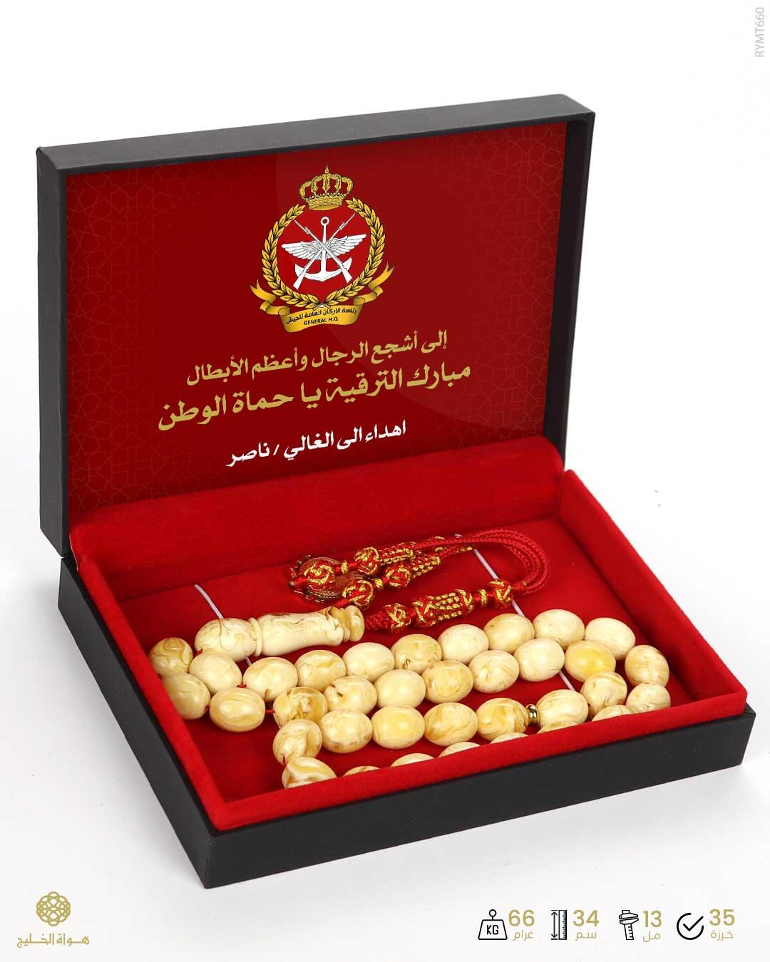 مسباح مستكة كهرماني  image 2