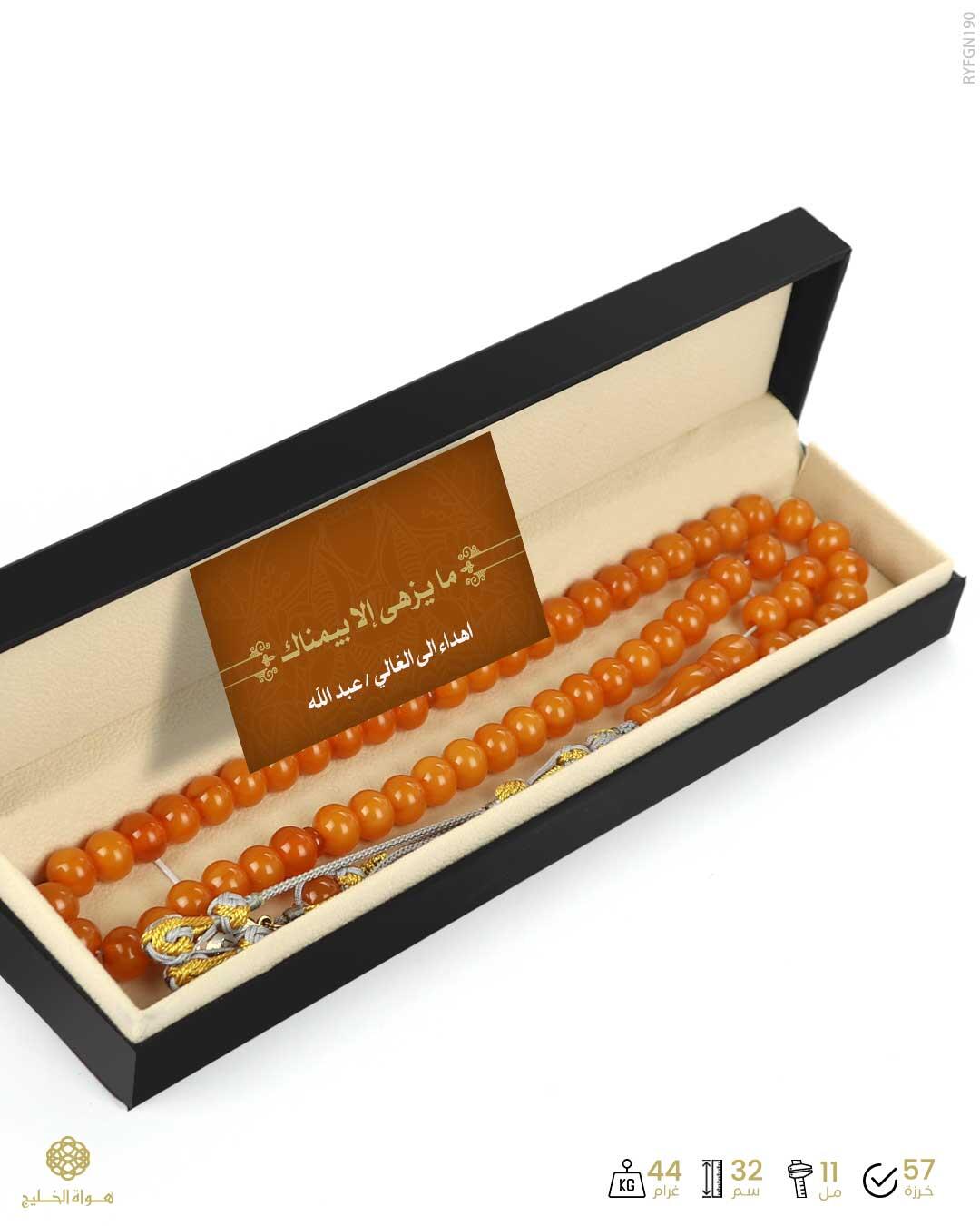 مسباح فاتوران image 2