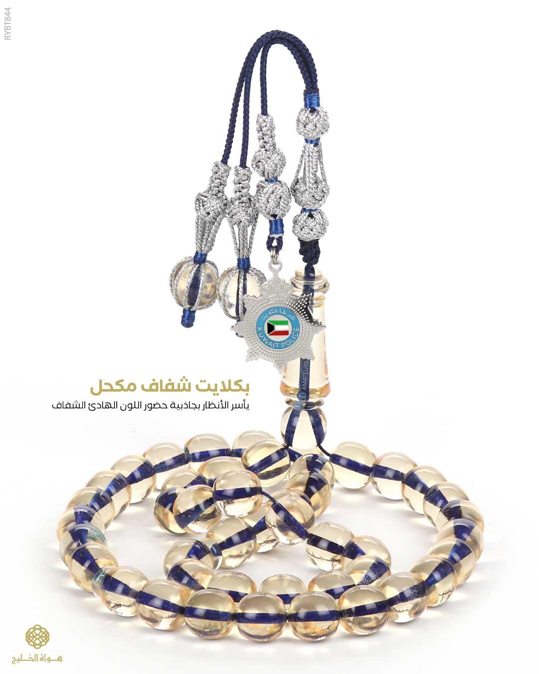  مسباح بكلايت تركي  image 0