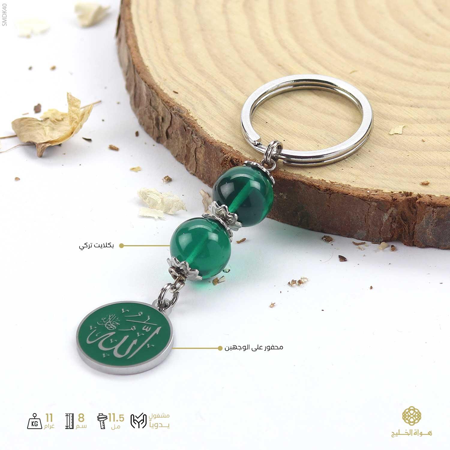 ميدالية مفاتيح-فضي image 0