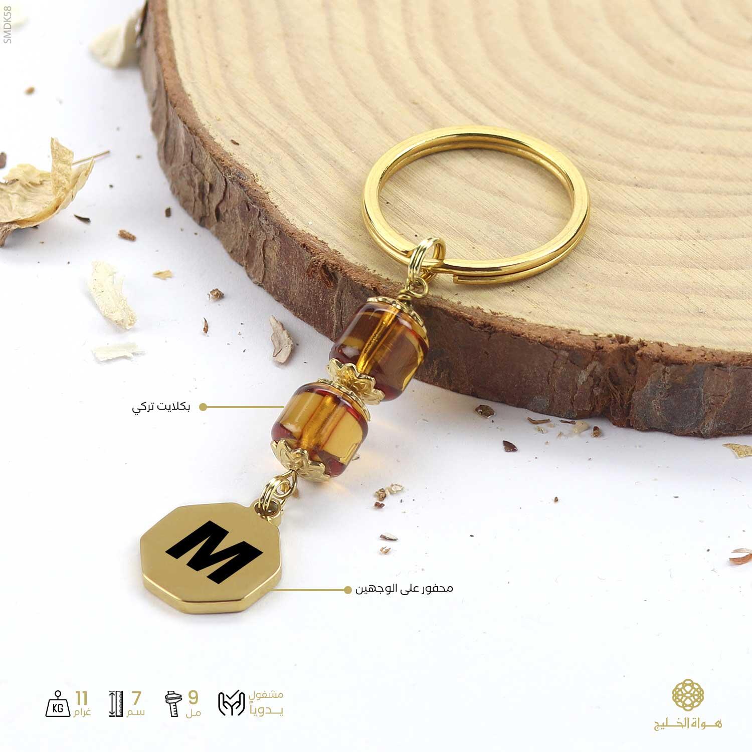 ميدالية مفاتيح-ذهبي image 0