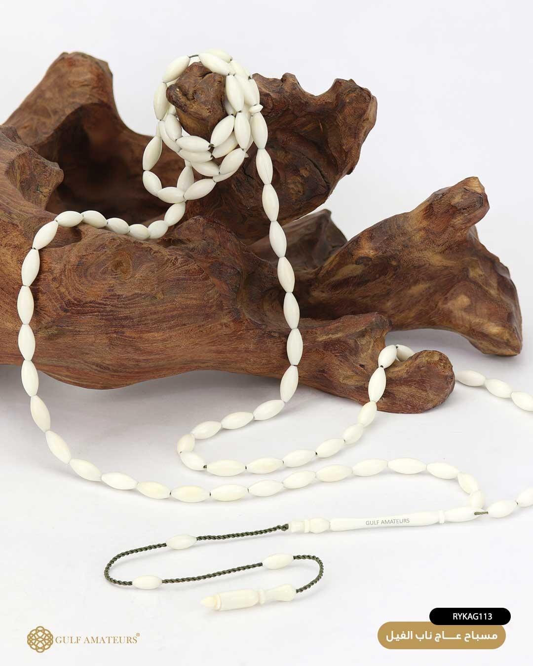 مسباح عاج الفيل image 0