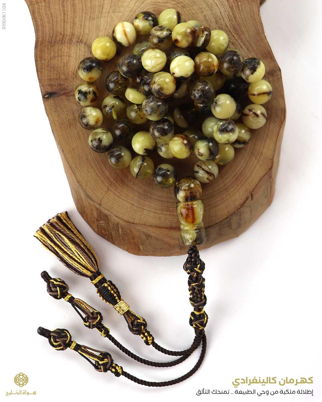 كهرمان كالينغرادي  image 0