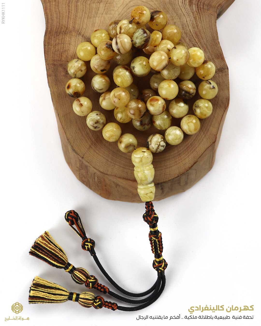 كهرمان كالينغرادي  image 0