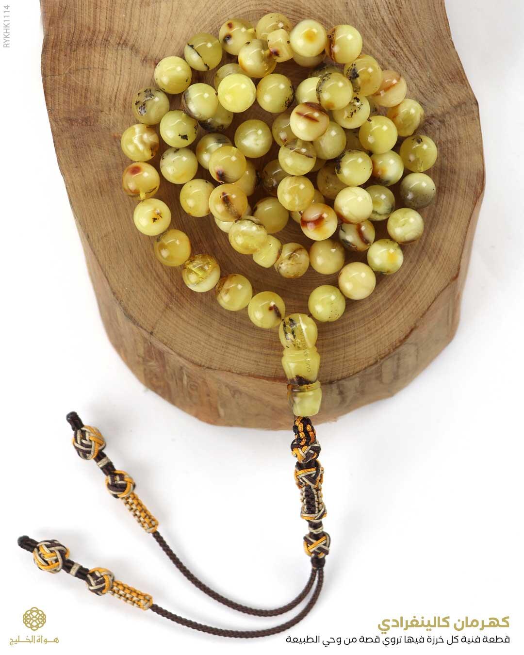 كهرمان كالينغرادي  image 0