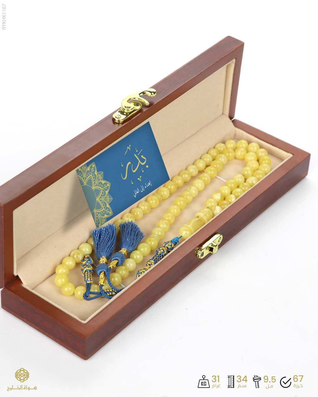 كهرمان كالينغرادي  image 3