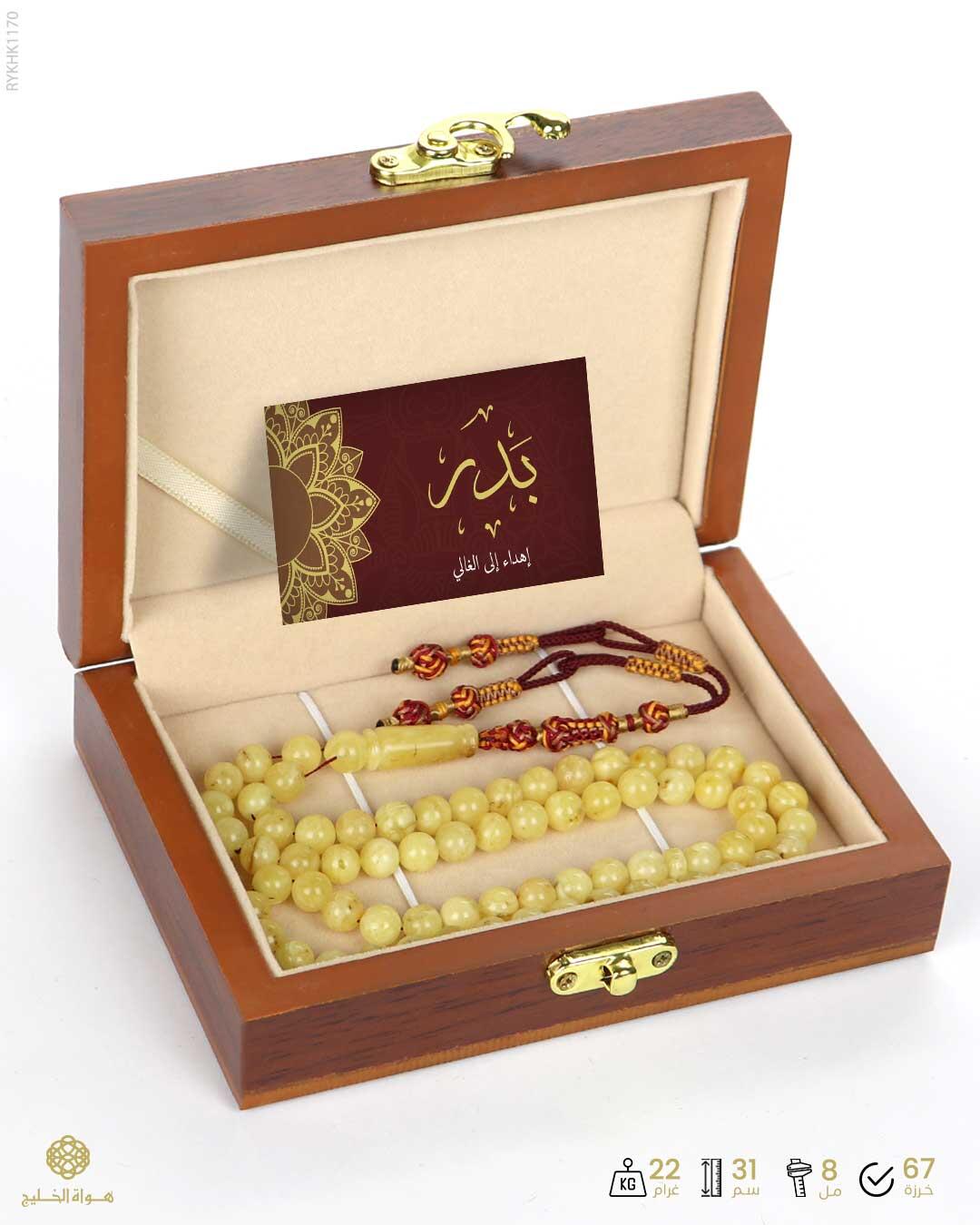 كهرمان كالينغرادي  image 1