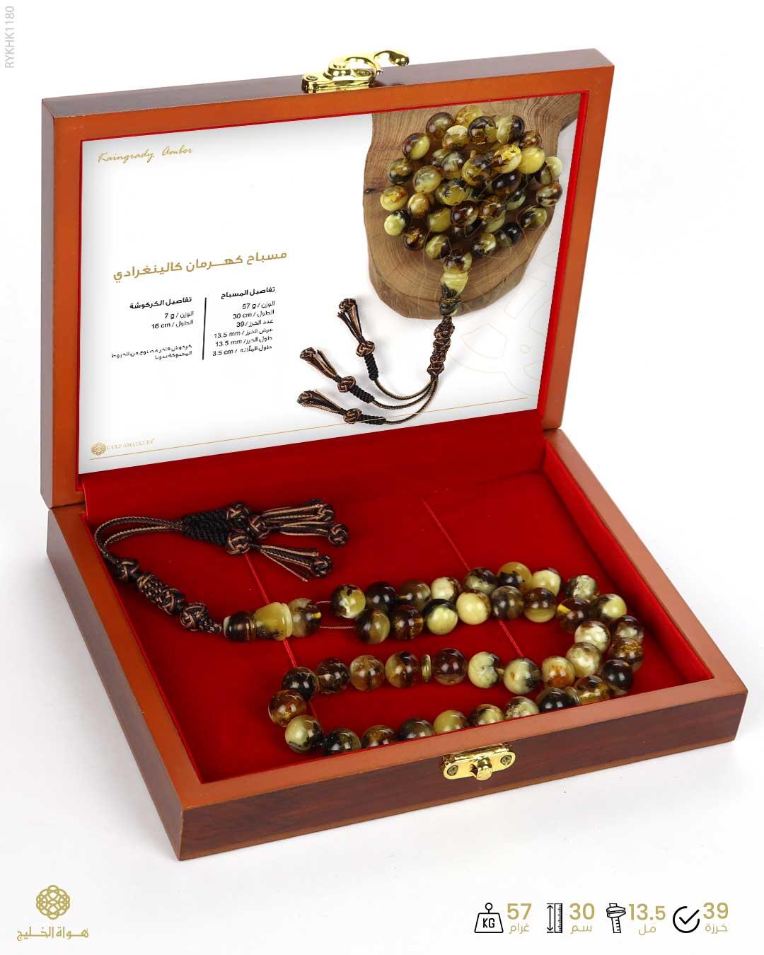 كهرمان كالينغرادي  image 3