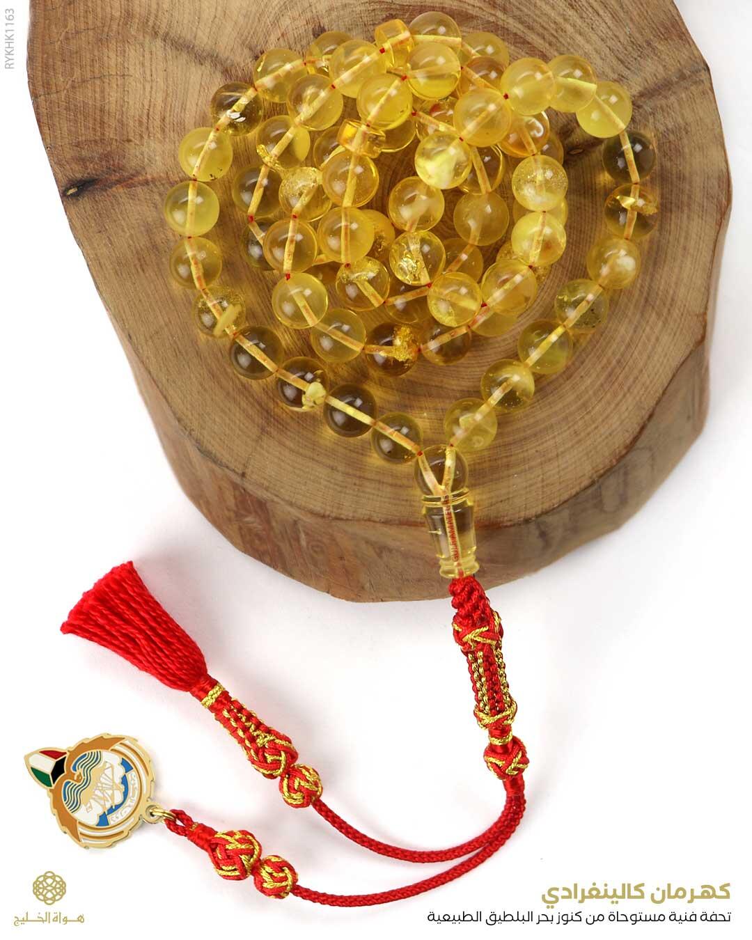 كهرمان كالينغرادي  image 0