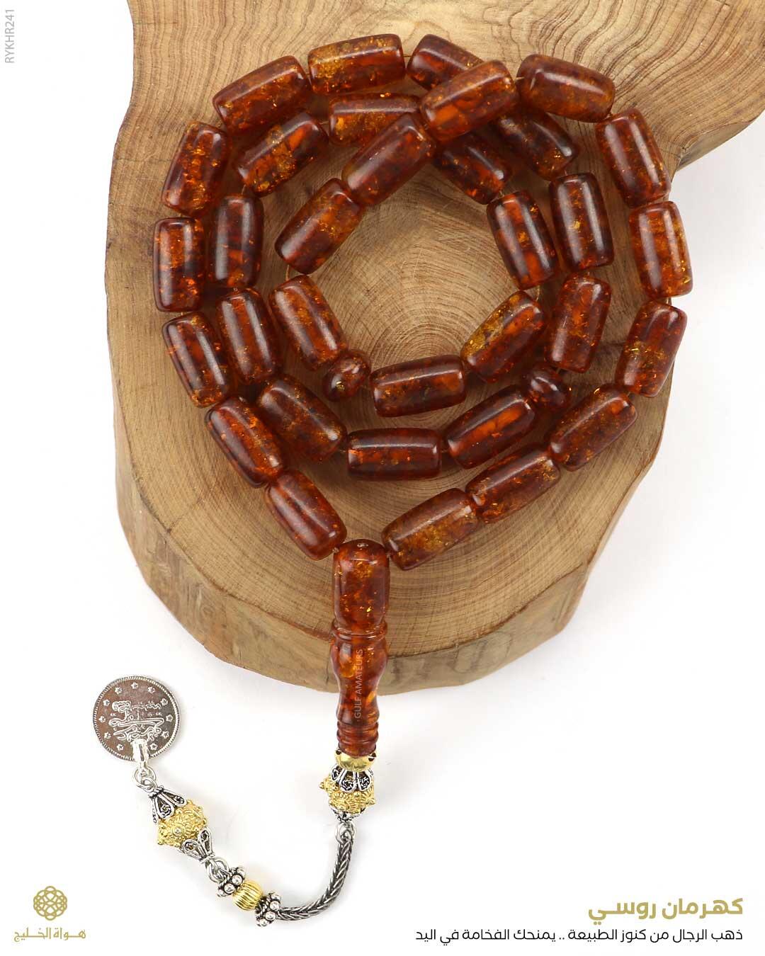 كهرمان روسي image 0