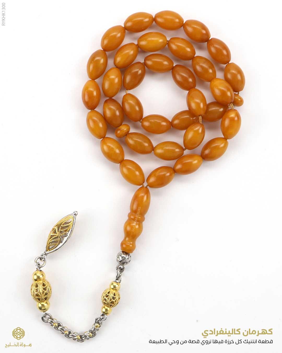 كهرمان كالينغرادي  image 0