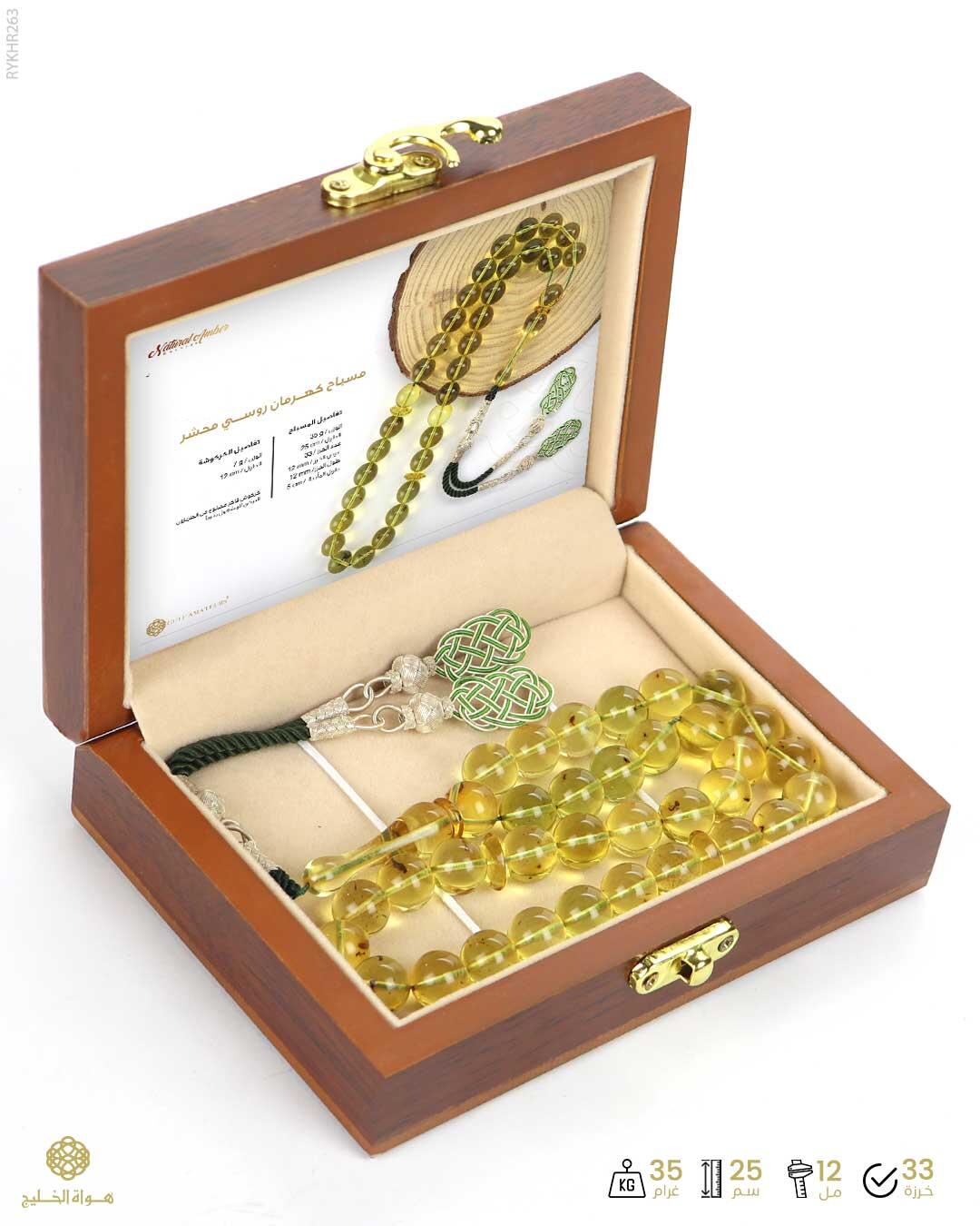 كهرمان روسي image 3