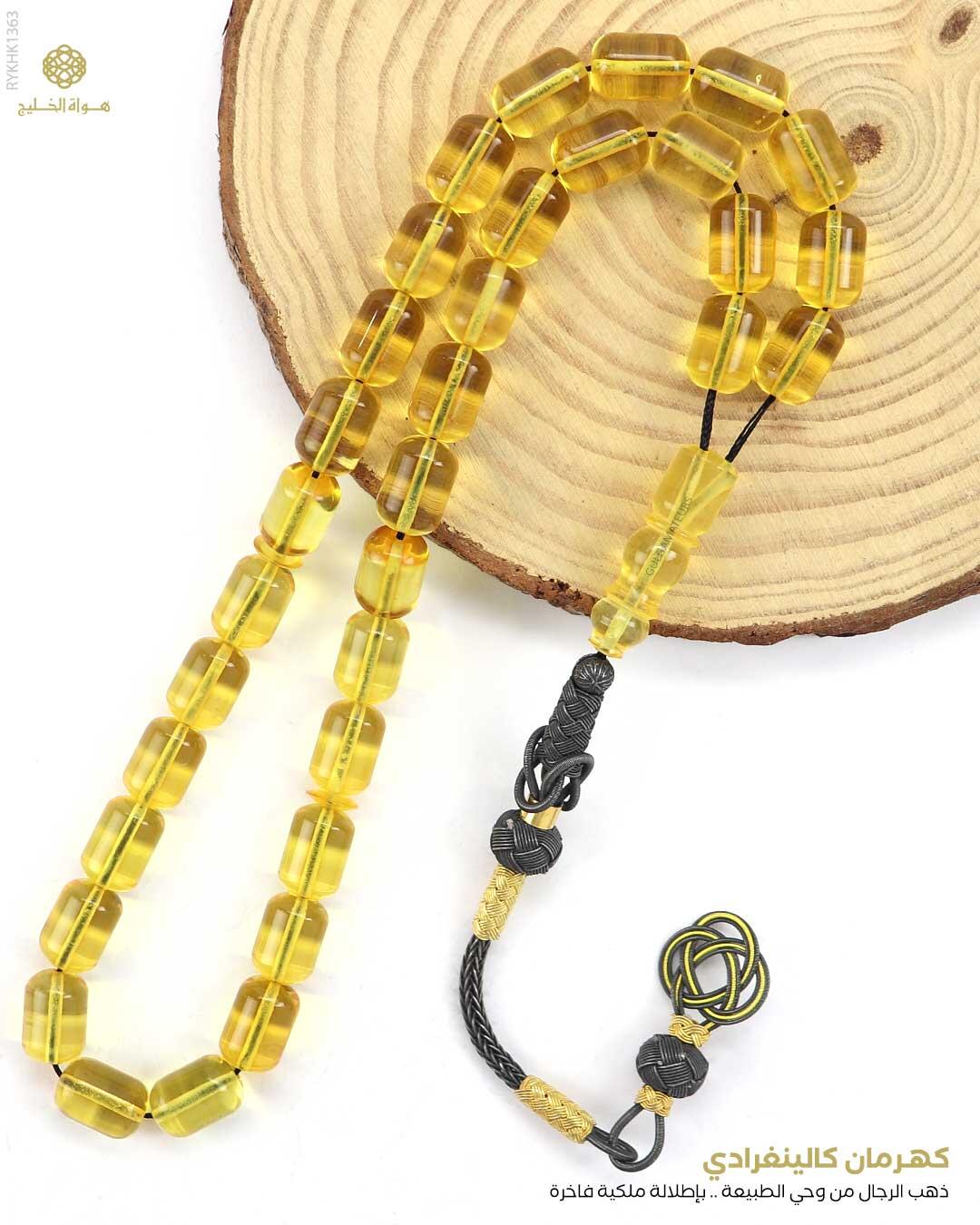 كهرمان كالينغرادي  image 0