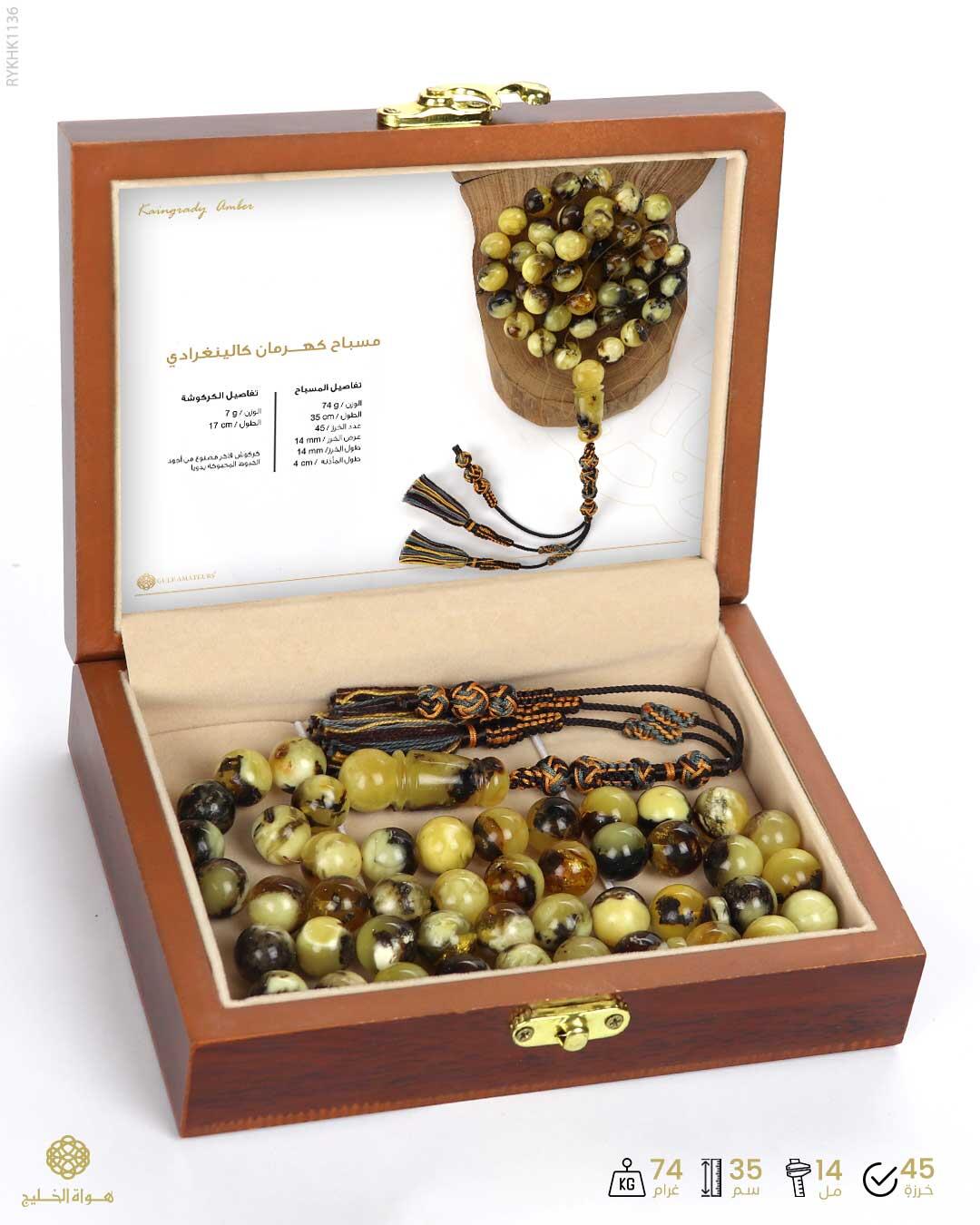 كهرمان كالينغرادي  image 3