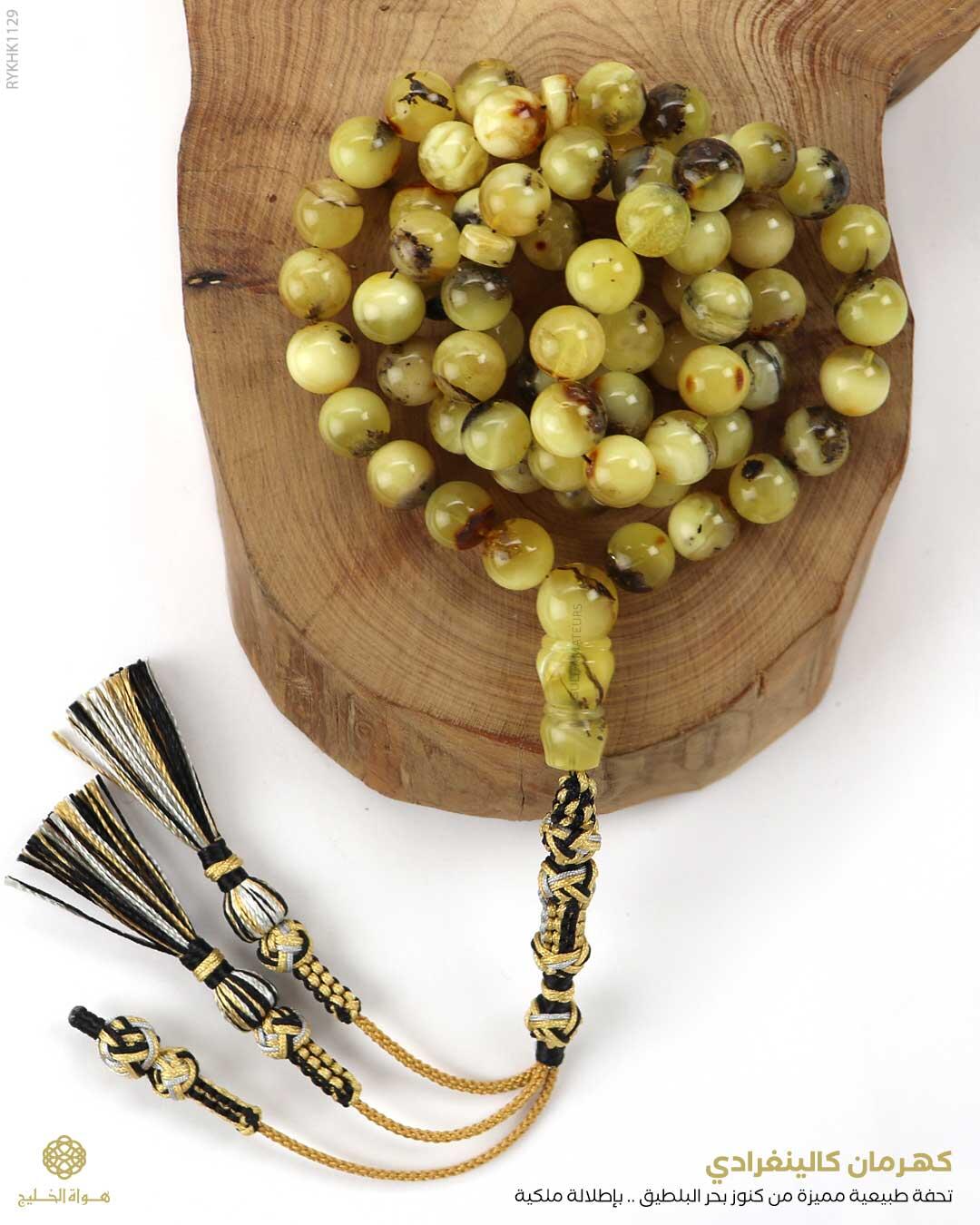 كهرمان كالينغرادي  image 0