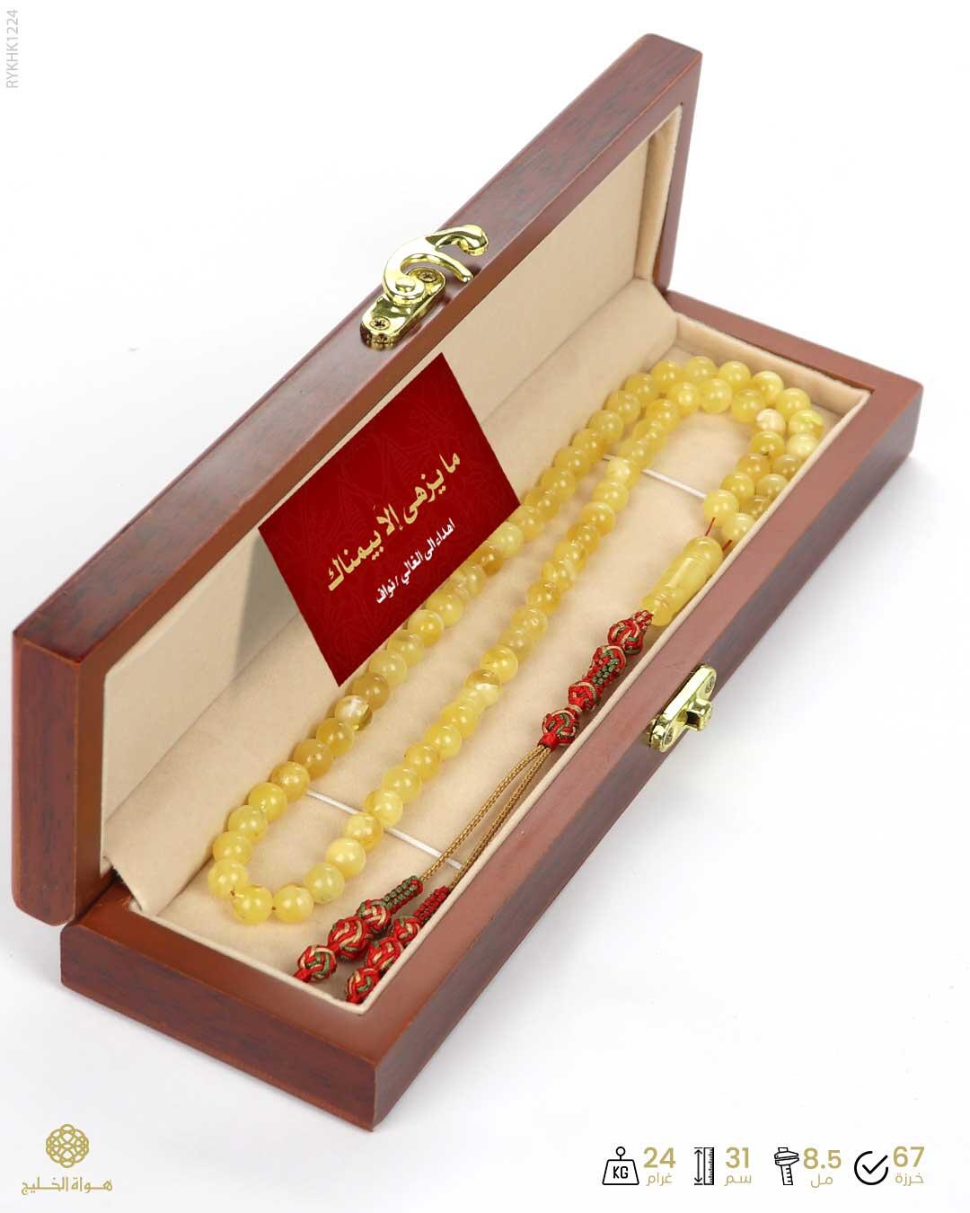 كهرمان كالينغرادي  image 2