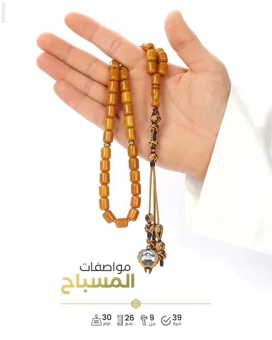 مسباح فاتوران image 1