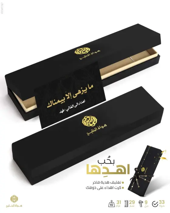 مسباح مستكة كهرماني  image 2