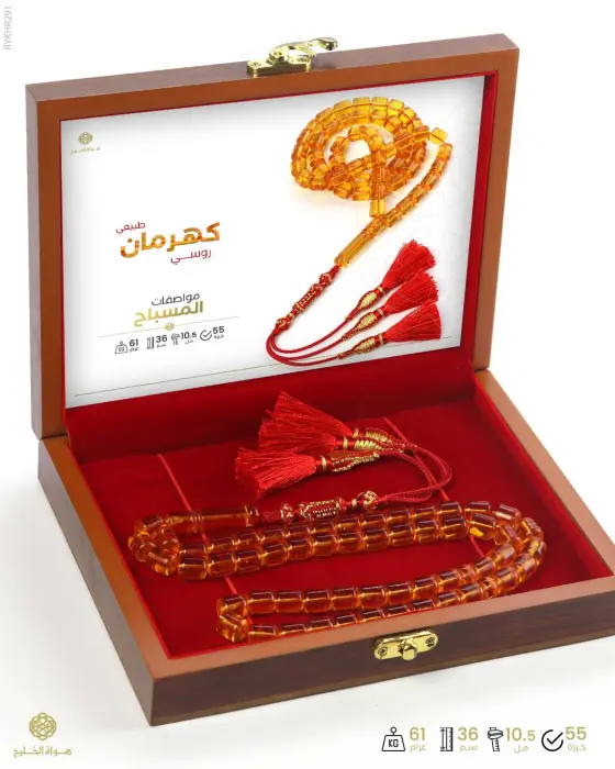 كهرمان روسي image 5