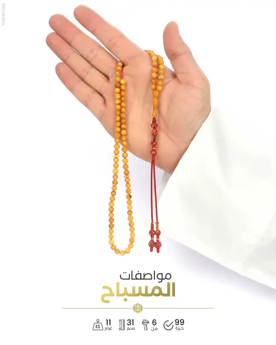 كهرمان كالينغرادي  image 1