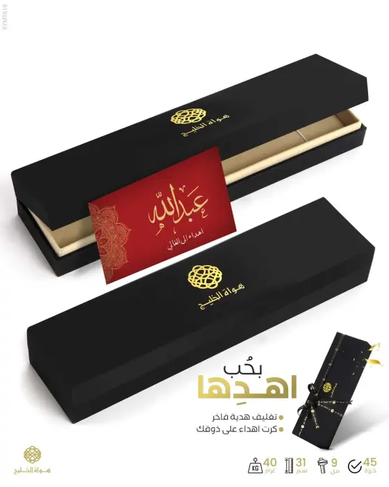 مسباح مستكة كهرماني  image 2