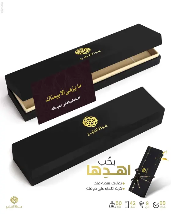 مسباح زعفران فواح image 1
