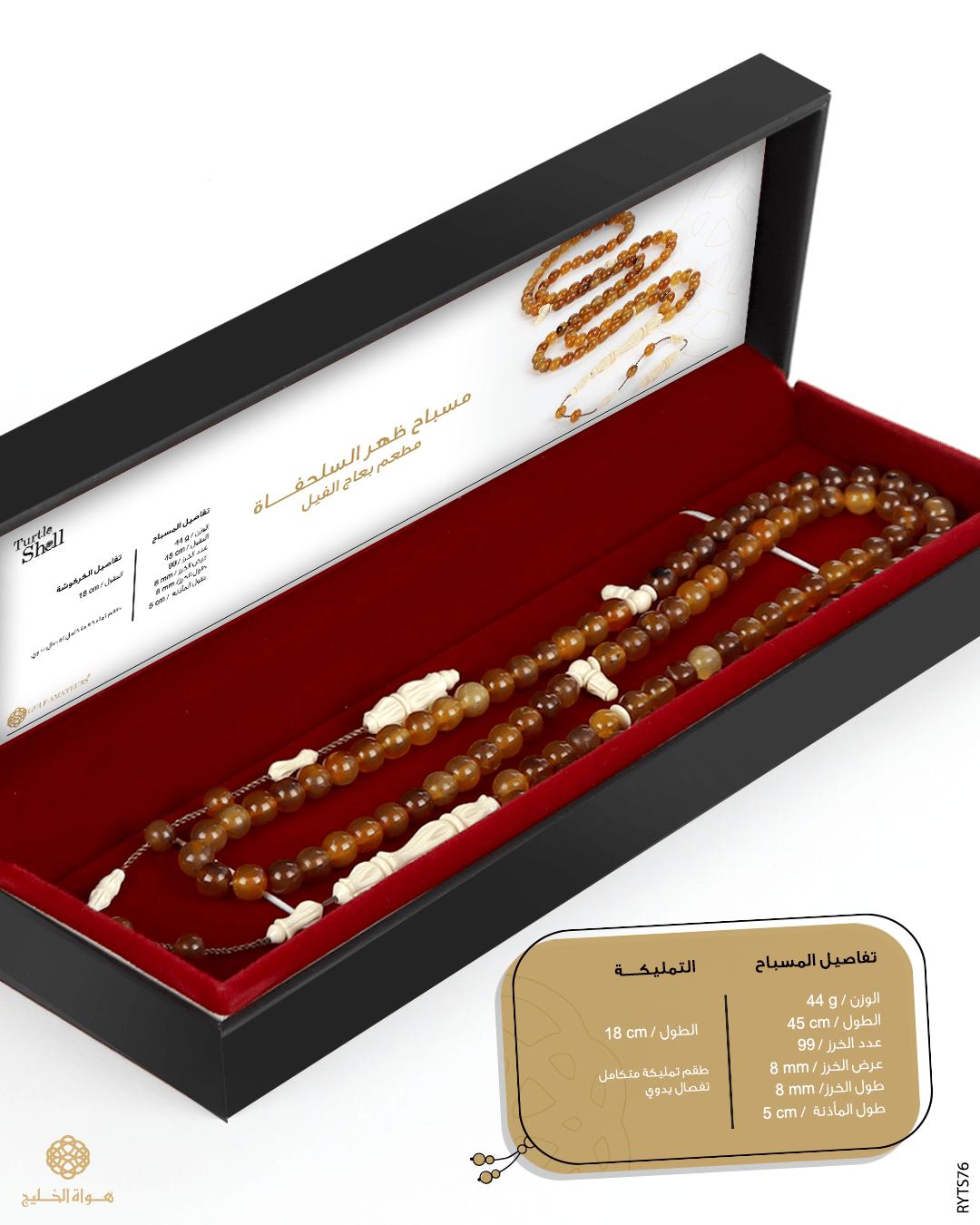 مسباح ظهر السلحفاة  image 1