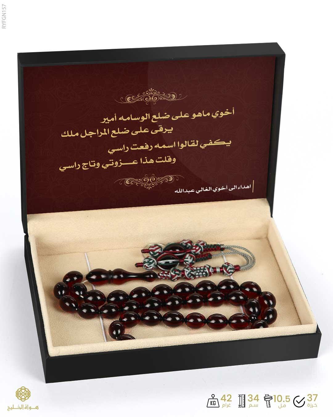 مسباح فاتوران image 2
