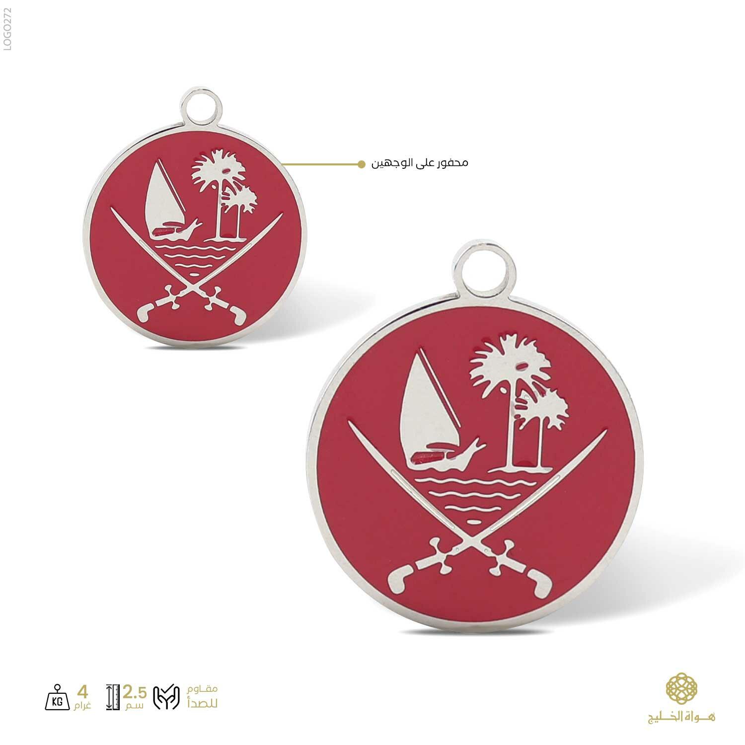 شعار دولة قطر  image 0