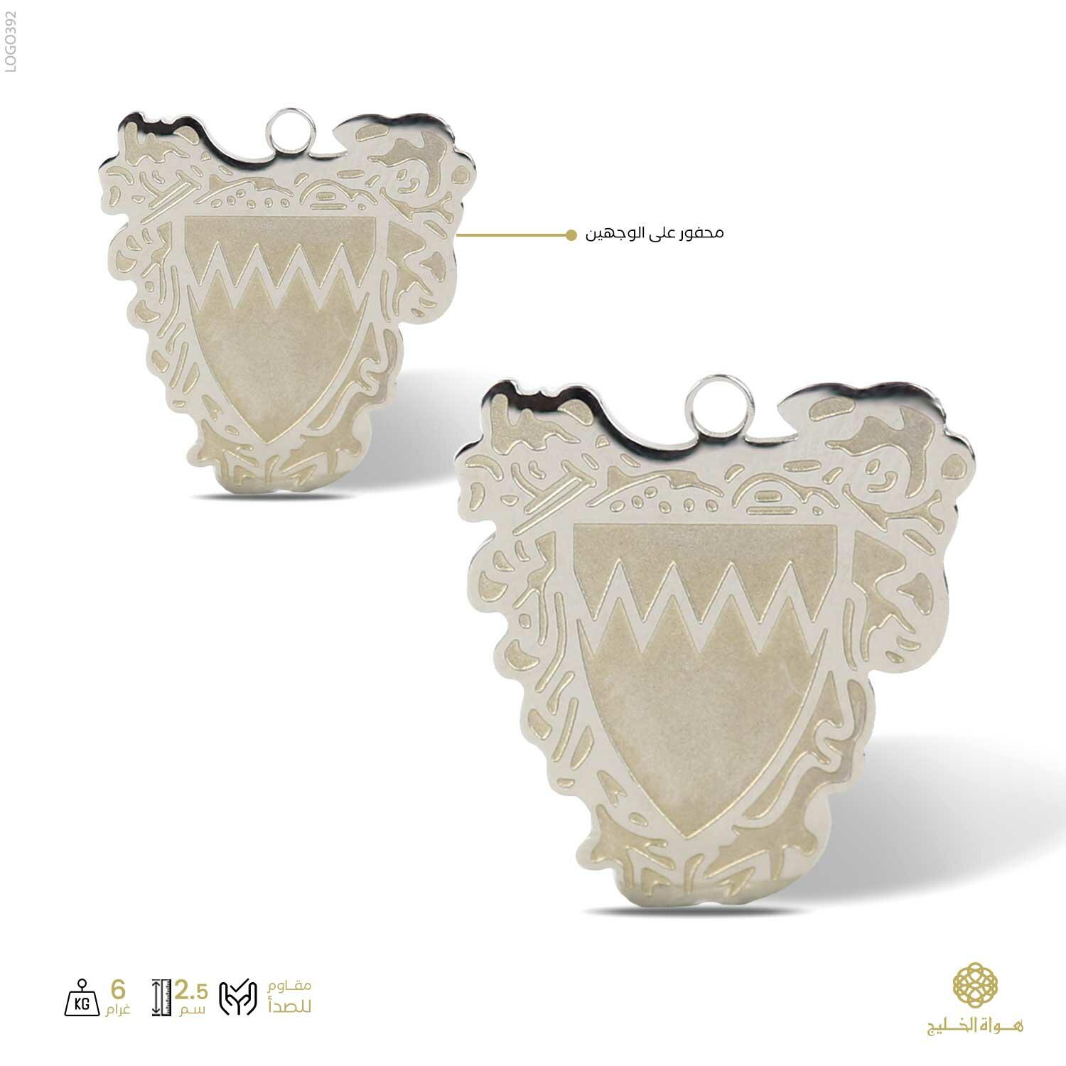 شعار دولة البحرين  image 0
