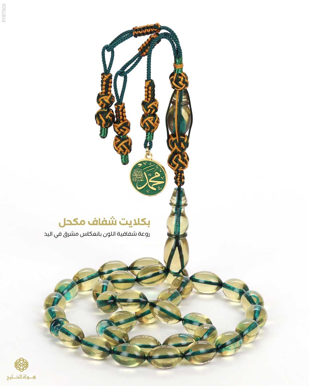  مسباح بكلايت تركي  image 0