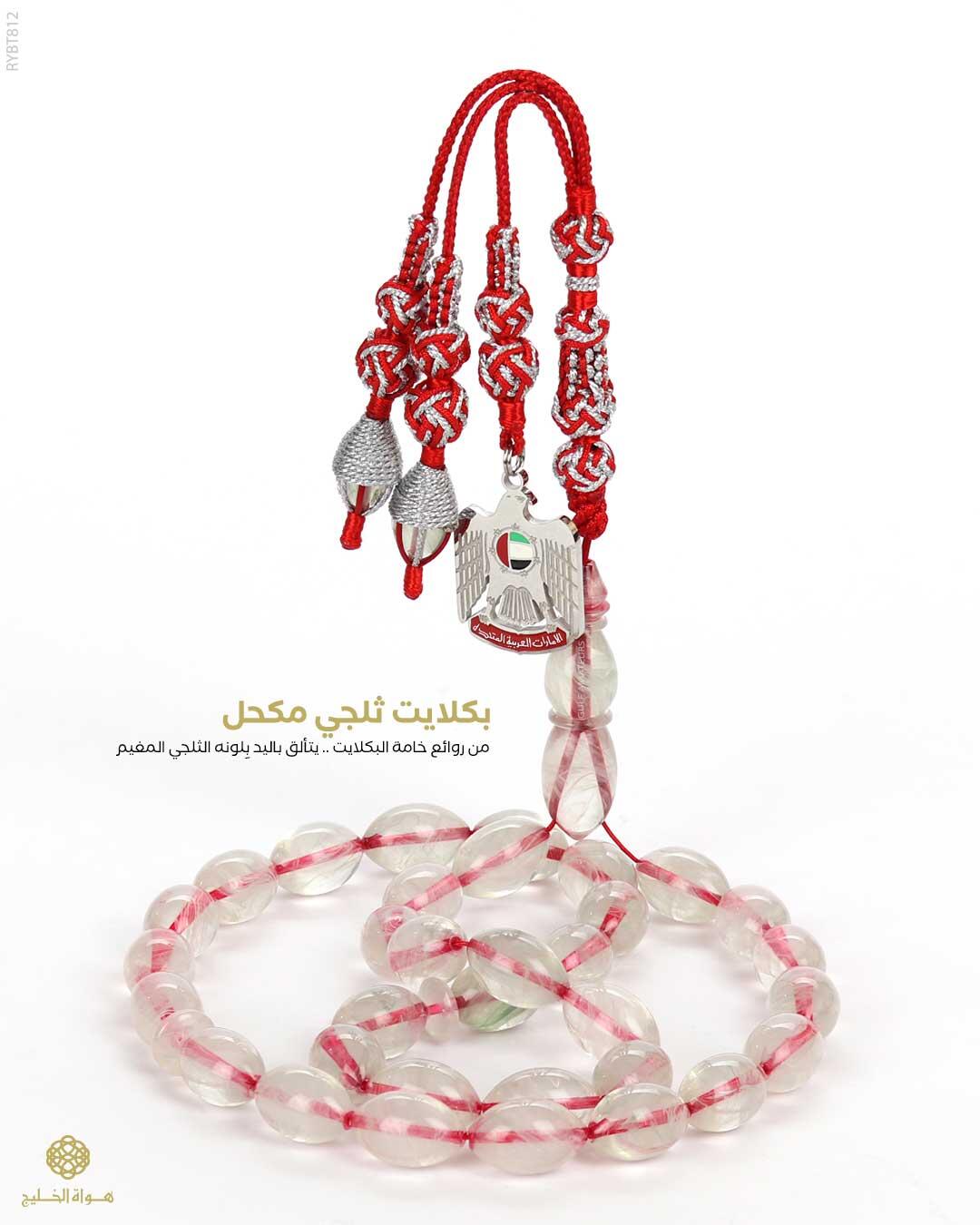  مسباح بكلايت تركي  image 0