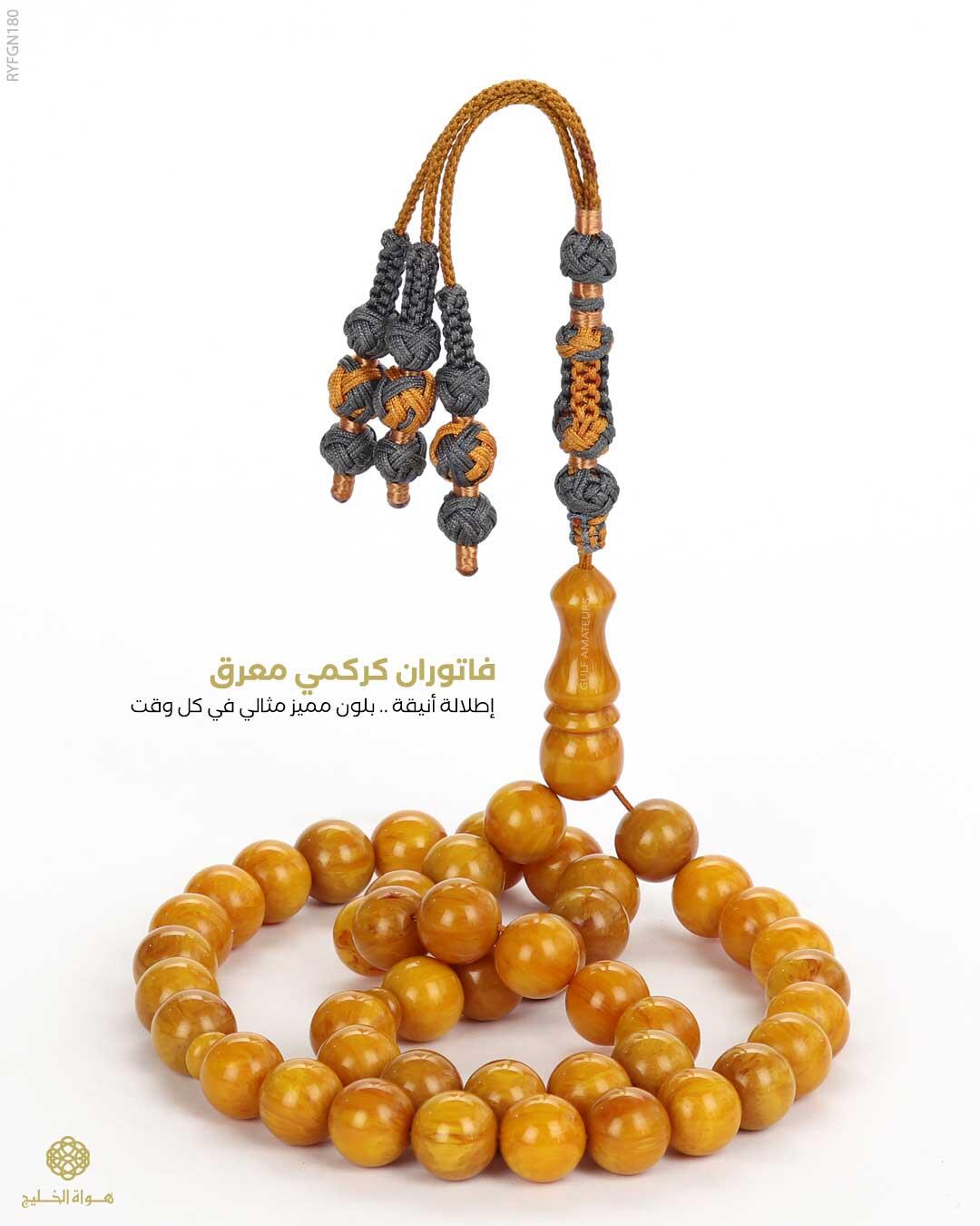 مسباح فاتوران image 0