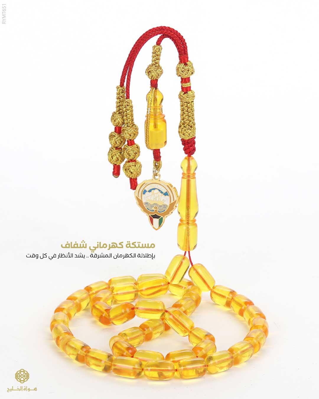 مسباح مستكة كهرماني  image 0