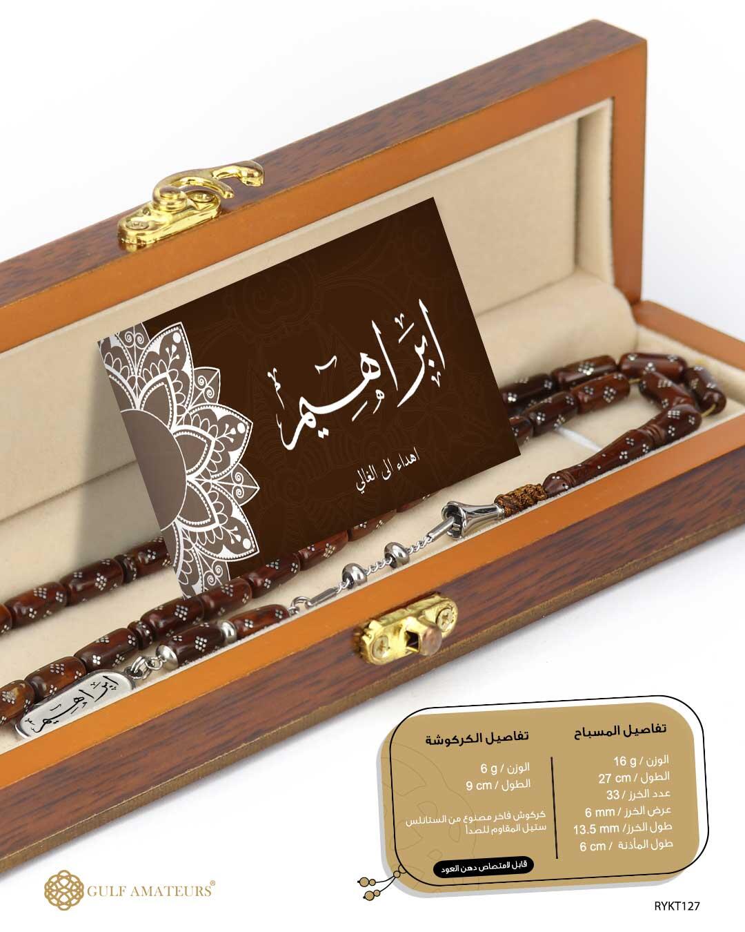 مسباح ثمرة الكوك  image 2