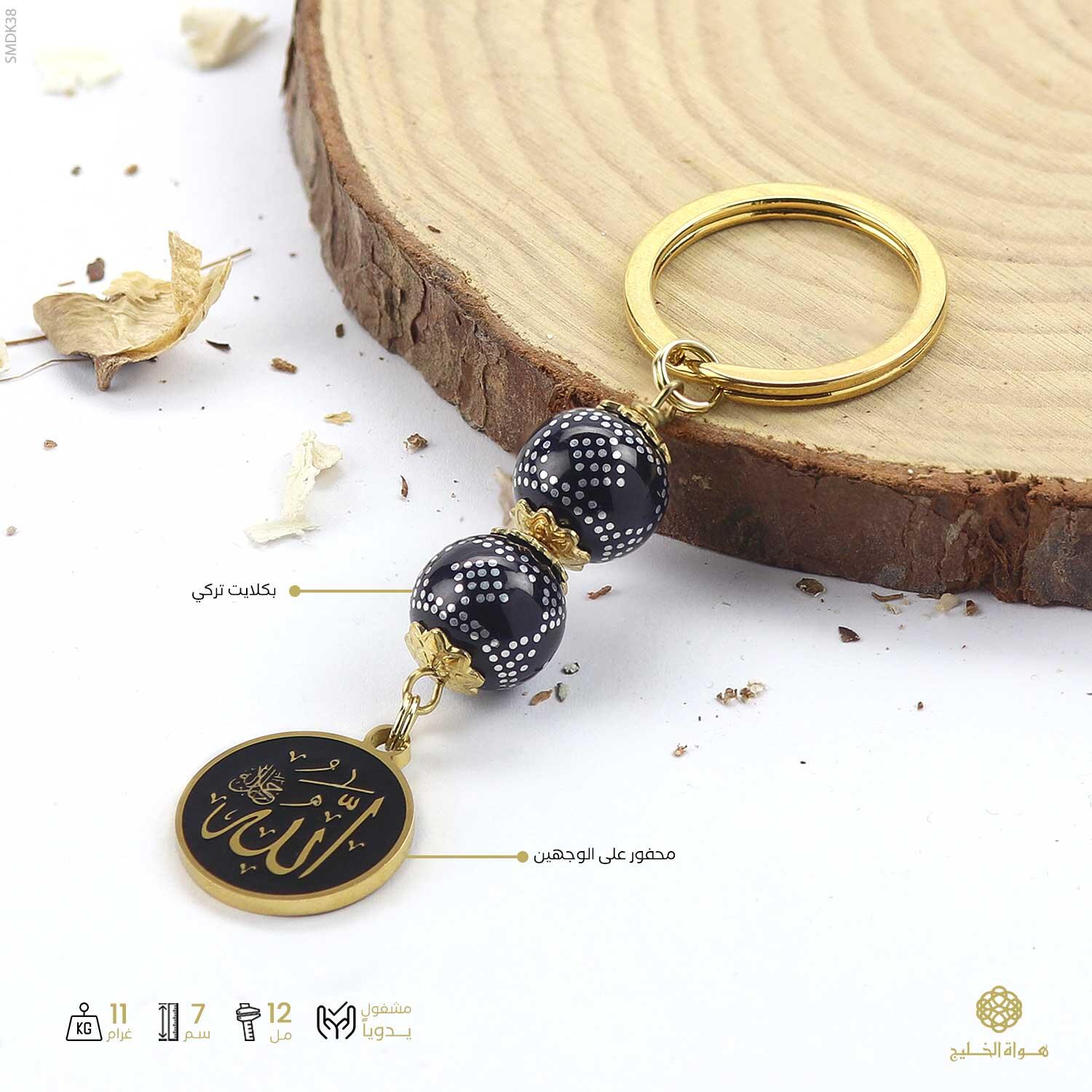 ميدالية مفاتيح-ذهبي image 0