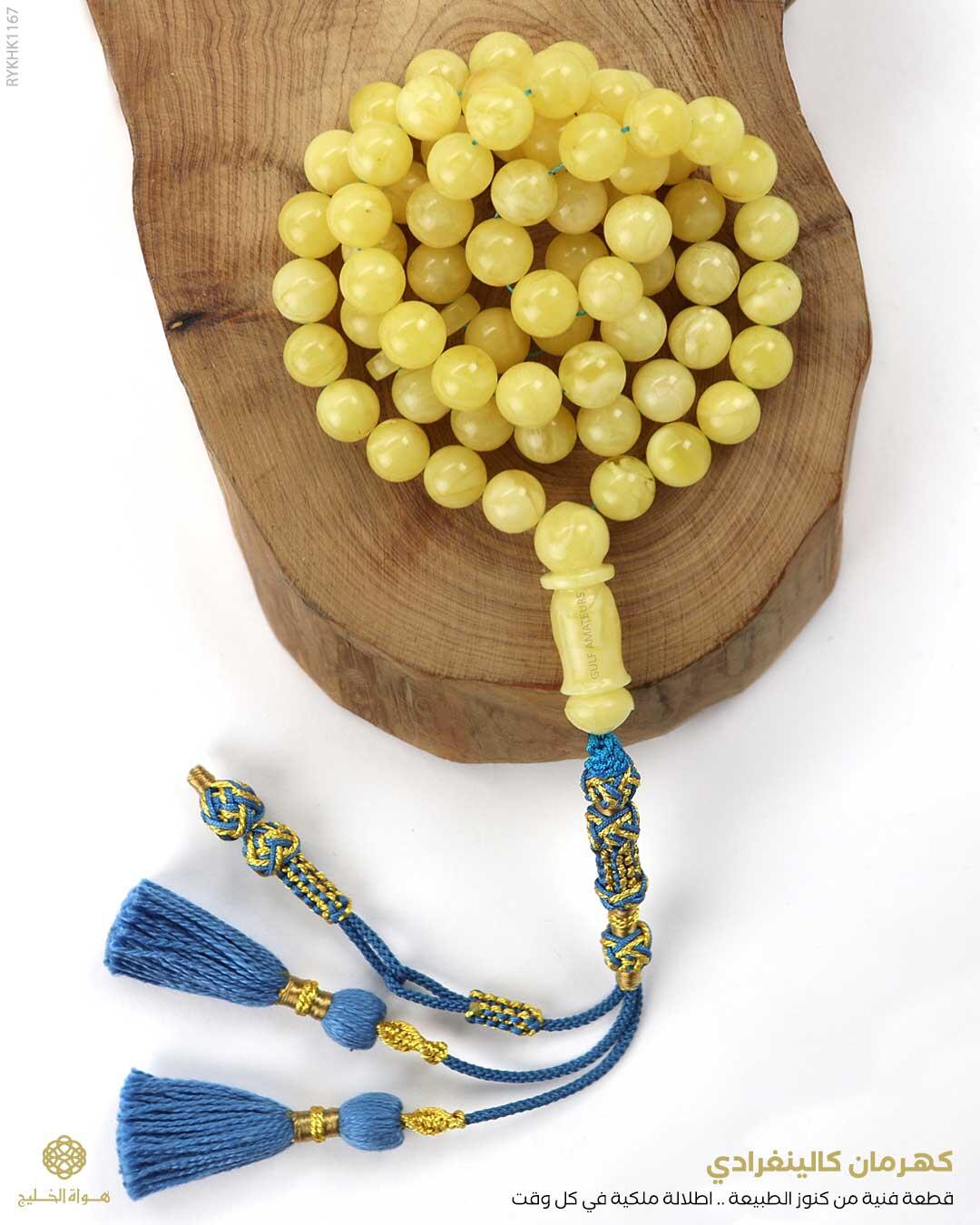 كهرمان كالينغرادي  image 0