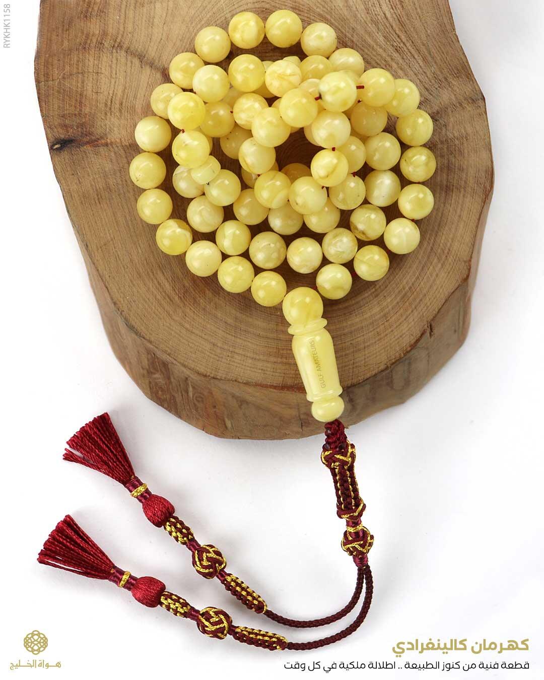 كهرمان كالينغرادي  image 0