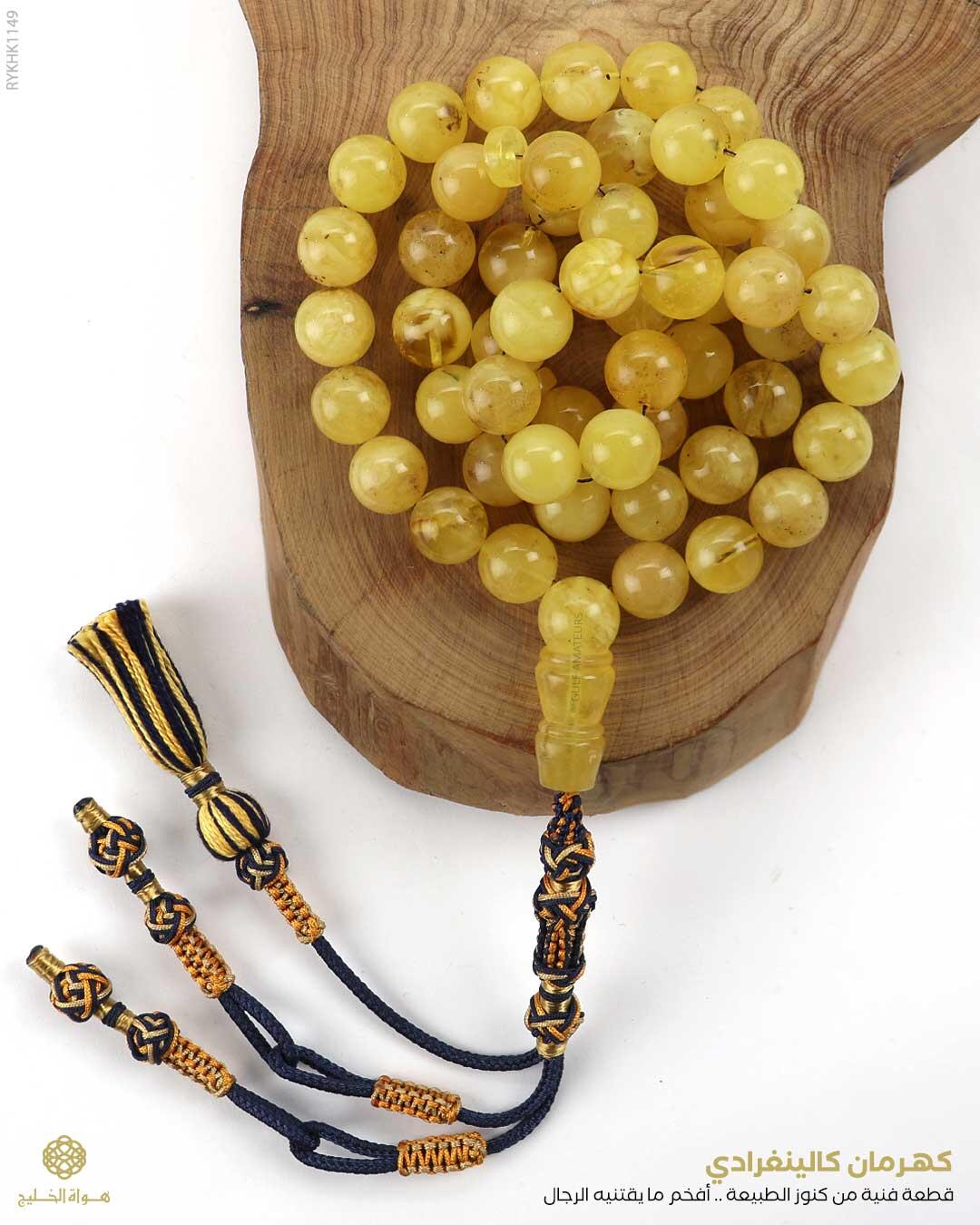 كهرمان كالينغرادي  image 0