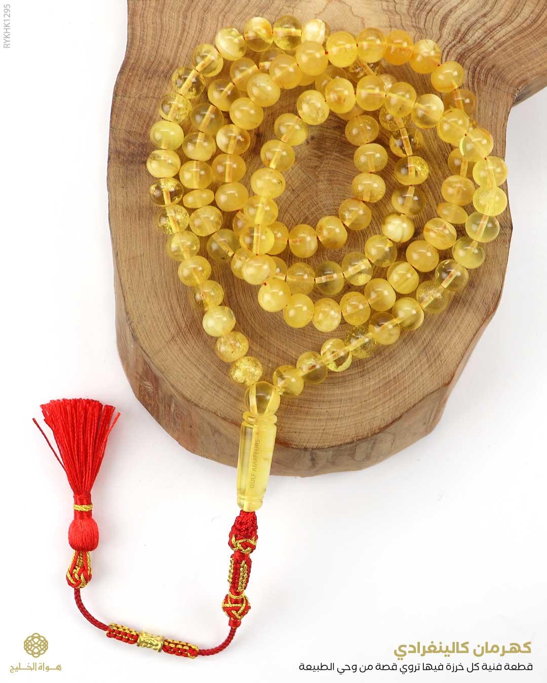 كهرمان كالينغرادي  image 0