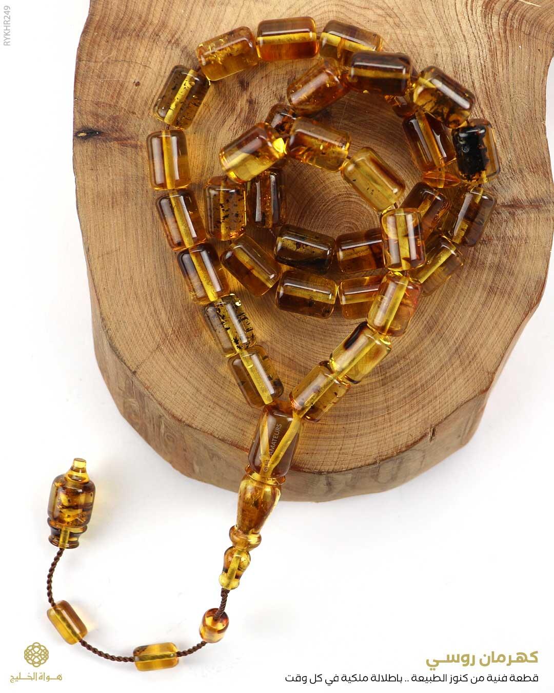 كهرمان روسي image 0