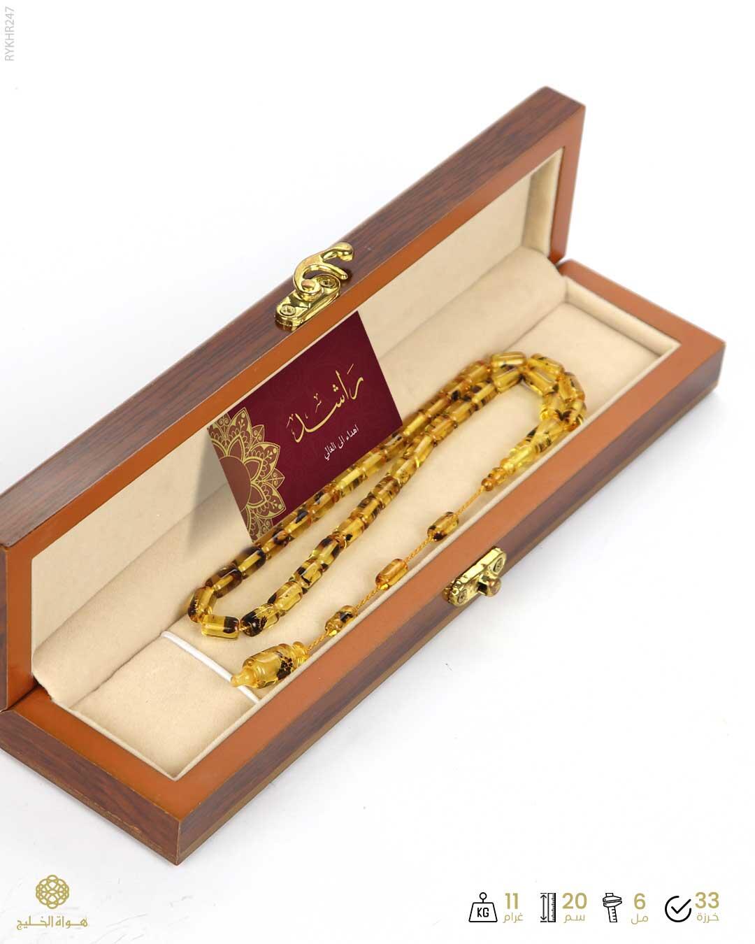 كهرمان روسي image 3