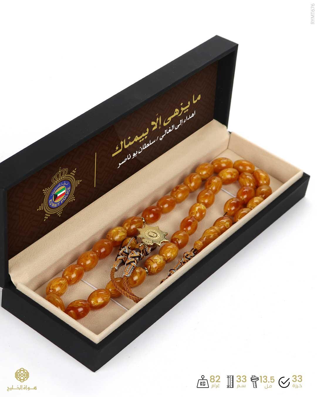 مسباح مستكة كهرماني  image 2