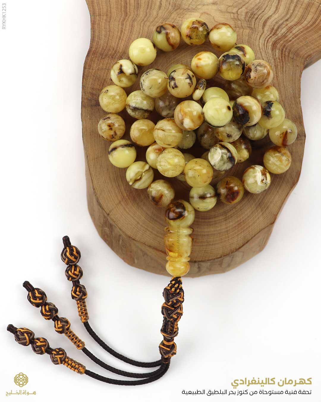 كهرمان كالينغرادي  image 0