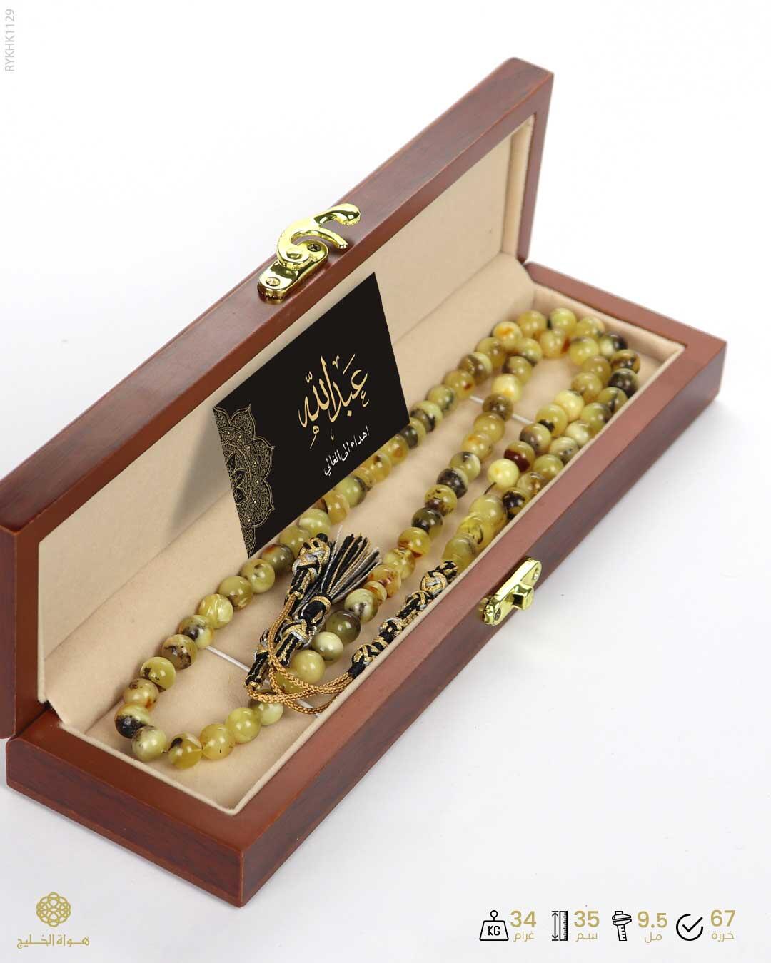 كهرمان كالينغرادي  image 3