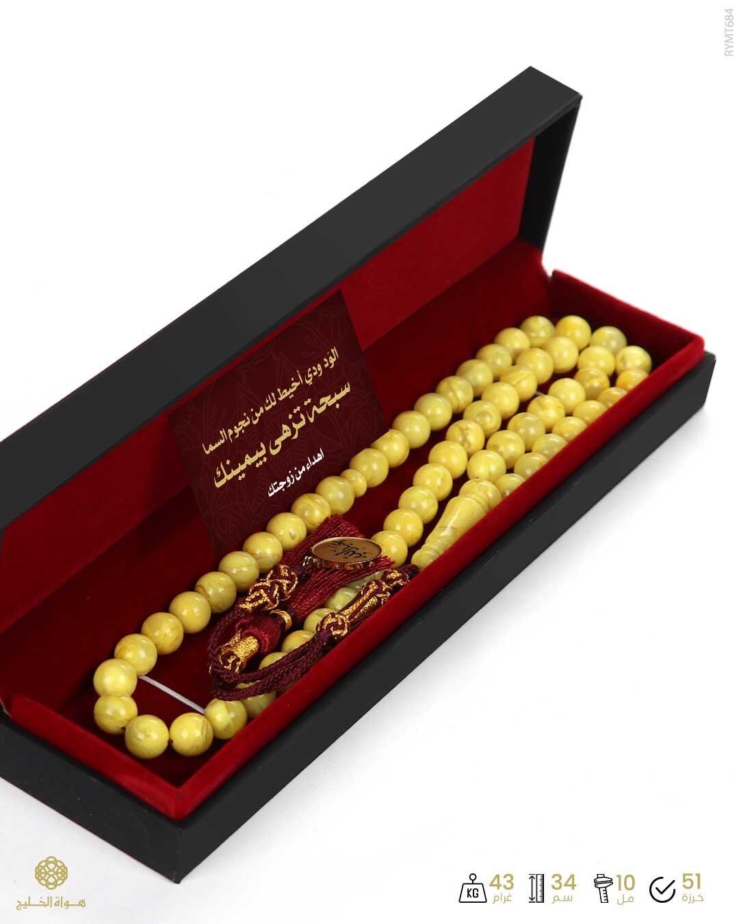 مسباح مستكة كهرماني  image 2