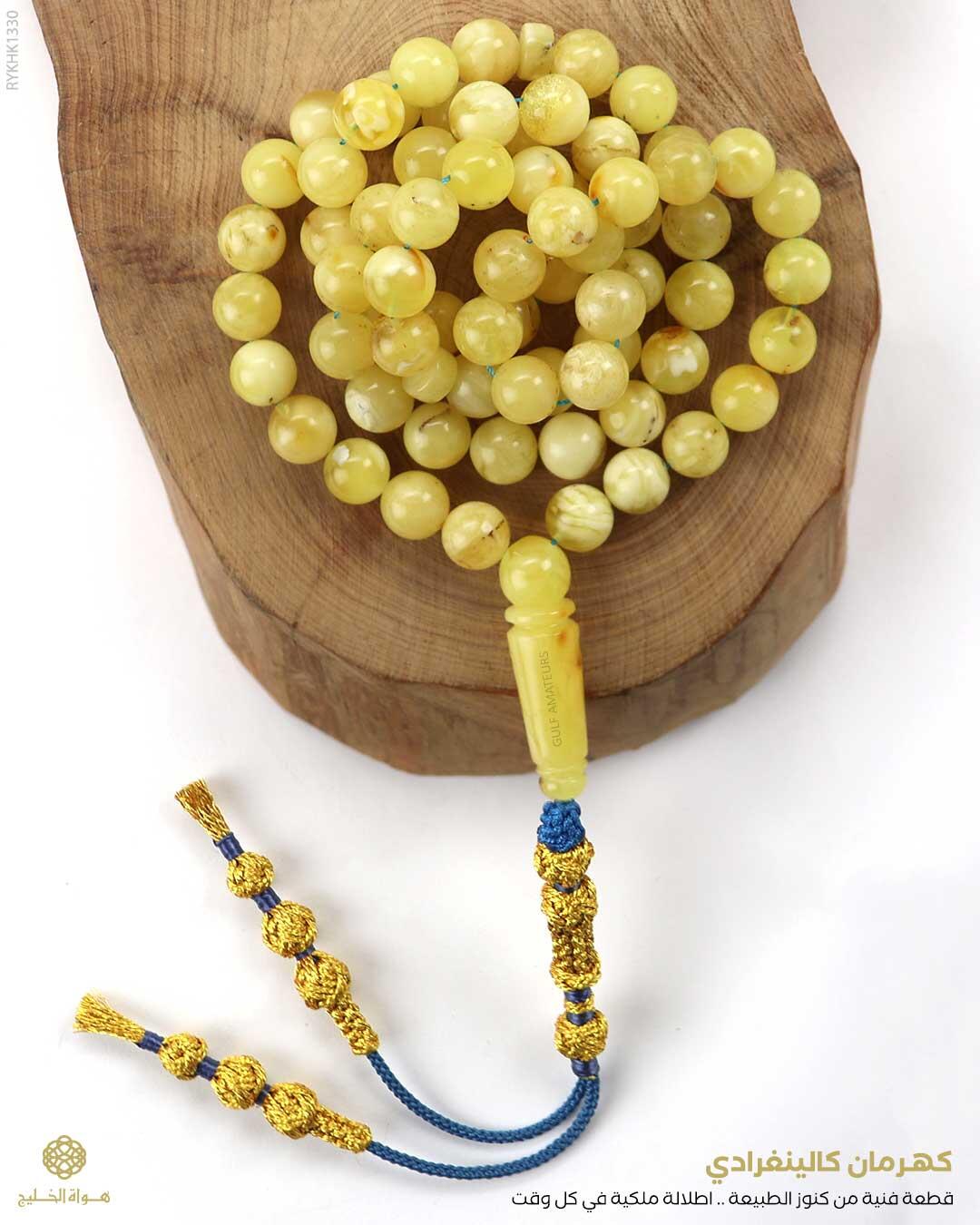 كهرمان كالينغرادي  image 0