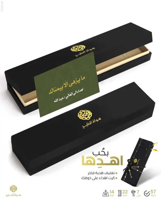 مسباح زعفران فواح image 2